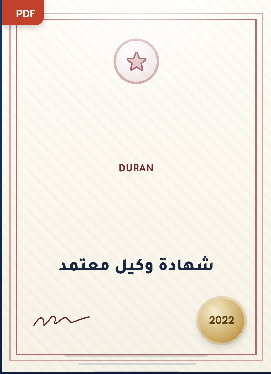 شهادة وكيل معتمد — DURAN